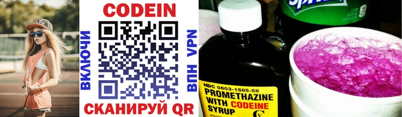Кодеиновый сироп Lean напиток Lean (лин)  купить наркоту  Меленки 