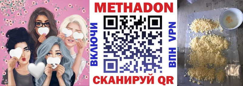 купить   Меленки  Метадон кристалл 